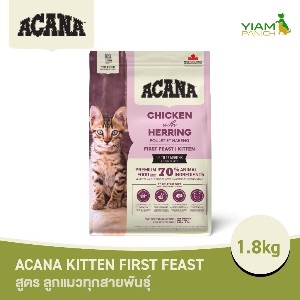 Acana Kitten First Feast - 1.8kg