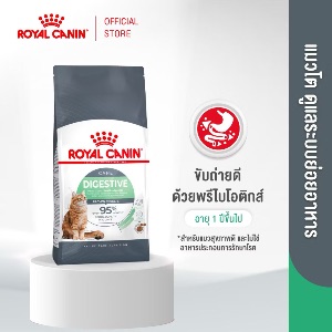 RY Canin Digestive Care - 400g