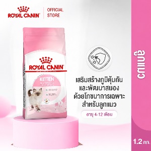 RY Canin Kitten - 1.2kg