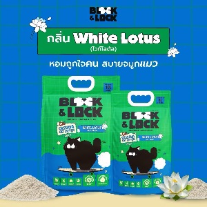Block & Lock White Lotus 6L