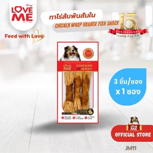 Love Me JM11 ทาโร่ส้มพันสันใน