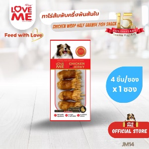 Love Me JM14 ทาโร่ส้มพับครึ่งพันสันใน