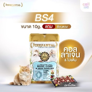 Pinkpawpal สูตร Bone, Coat & Skin Support