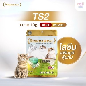 Pinkpawpal สูตร Immunity Booster