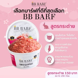 BB Barf สูตรกระต่าย 250g