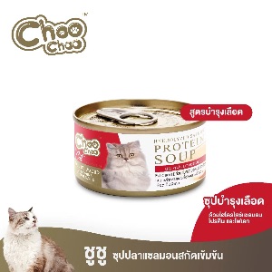 ChooChoo ซุปปลาแซลมอนสกัดเข้มข้น