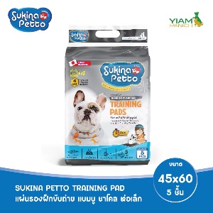 Sukina Petto Training Pad Charcoal ขนาด 45*60