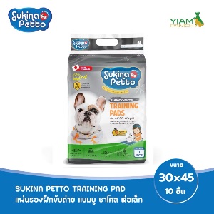 Sukina Petto Training Pad Charcoal ขนาด 30*45