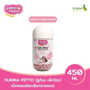Sukina Petto เม็ดหอมดับกลิ่น Romantic Cherry Blossom