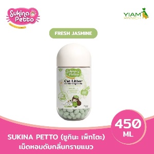 Sukina Petto เม็ดหอมดับกลิ่น Fresh Jasmine