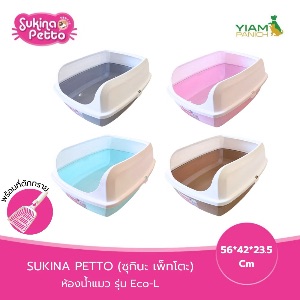 Sukina Petto กระบะทรายรุ่น Eco-L