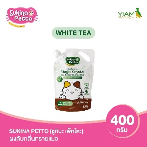 Sukina Petto ผงดับกลิ่นทรายแมว White Tea