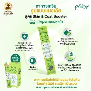 Pramy V03 Skin & Coat Booster