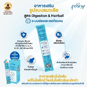 Pramy V04 Digestion Hairball