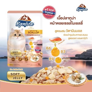 KNV เนื้อทูน่าหน้าหอยเชลล์ในเยลลี่