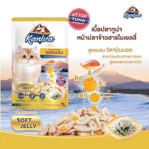 KNV เนื้อทูน่าหน้าปลาข้าวสารในเยลลี่