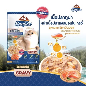 KNV เนื้อทูน่าหน้าเนื้อแซลมอนในเกรวี่