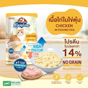 KNV เนื้อไก่ในไข่ตุ๋น