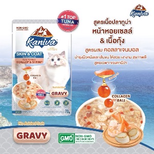 KNV เนื้อทูน่าหน้าหอยเชลล์ & เนื้อกุ้งในเกรวี่