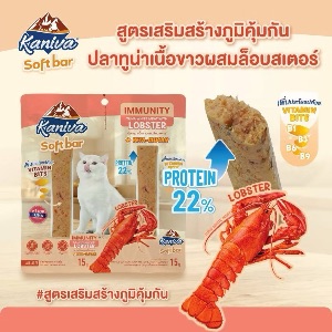 KNV Soft Bar Immunity
