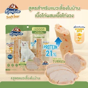 KNV Soft Bar Indoor
