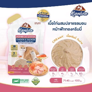 KNV MK สูตร Chicken & Salmon