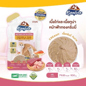 KNV MK สูตร Chicken & Tuna