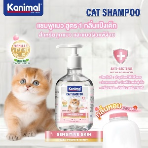 Kanimal Cat Shampoo - Sensitive Skin 300ml