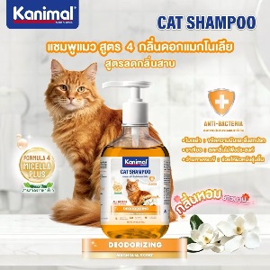 Kanimal Cat Shampoo - Deodorizing 300ml