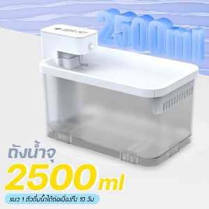 Navipet Wireless Fountain V1