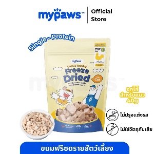 MP ขนมฟรีซดราย & ท็อปปิ้ง อกไก่