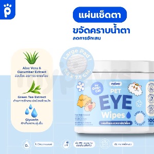 MP Eye Wipes
