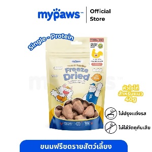 MP ขนมฟรีซดราย & ท็อปปิ้ง หัวใจไก่