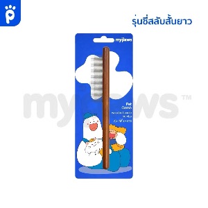 MP หวีซี่สั้นสลับยาว