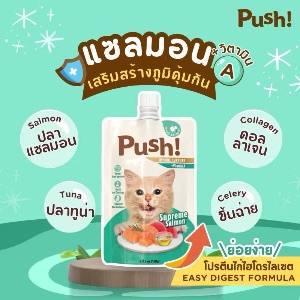 Push! รสแซลมอนและทูน่า