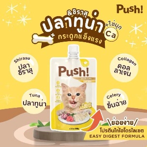 Push! รสทูน่าและชิราสุ