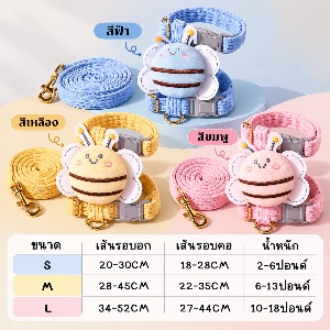 สายจูง S