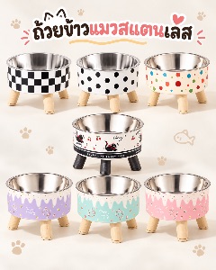 ถ้วยข้าวสแตนเลส 109.-