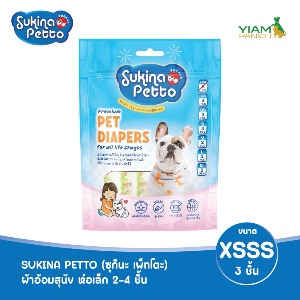 Sukina Petto ผ้าอ้อมสุนัข ไซซ์ XSSS
