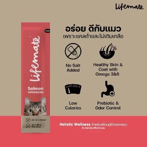 Lifemate CM1 Salmon