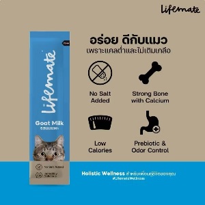 Lifemate CM2 Goat Milk