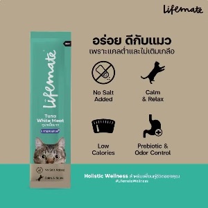 Lifemate CM3 Tuna White Meat